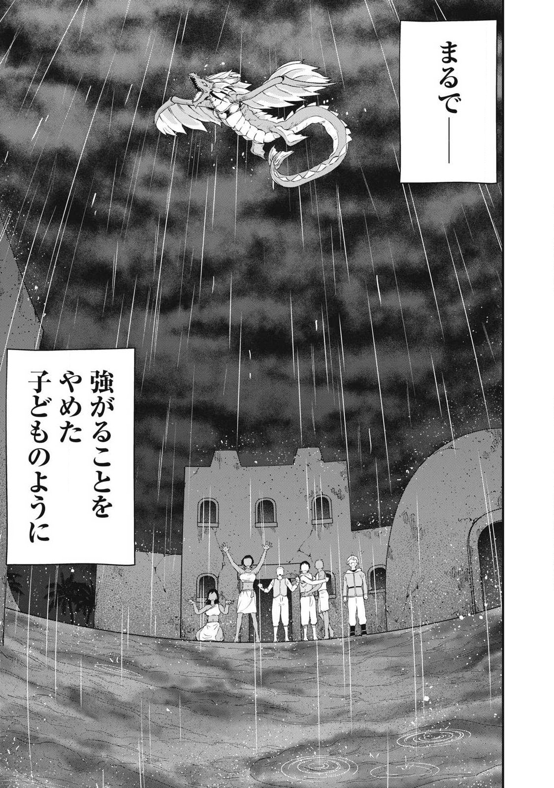Seijun Ecstasy - XX Shinai to Derarenai Heya de Mazoku wo Buu Taoshimasu Chapter 40 11ページ