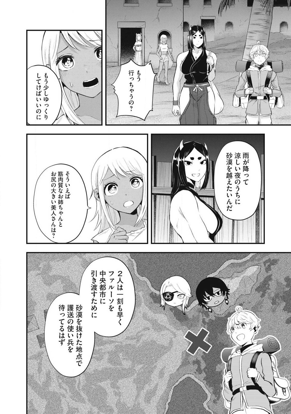 Seijun Ecstasy - XX Shinai to Derarenai Heya de Mazoku wo Buu Taoshimasu Chapter 40 12ページ