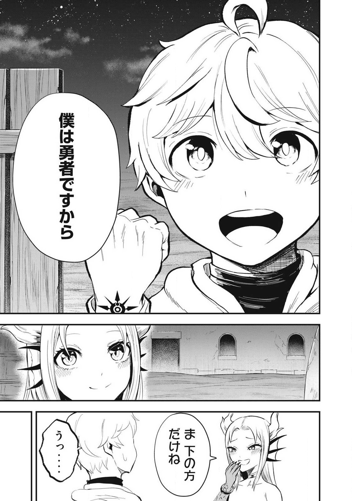 Seijun Ecstasy - XX Shinai to Derarenai Heya de Mazoku wo Buu Taoshimasu Chapter 40 15ページ