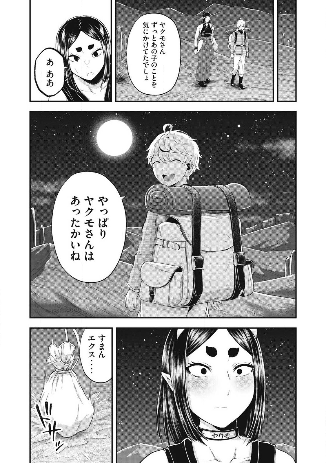 Seijun Ecstasy - XX Shinai to Derarenai Heya de Mazoku wo Buu Taoshimasu Chapter 40 16ページ