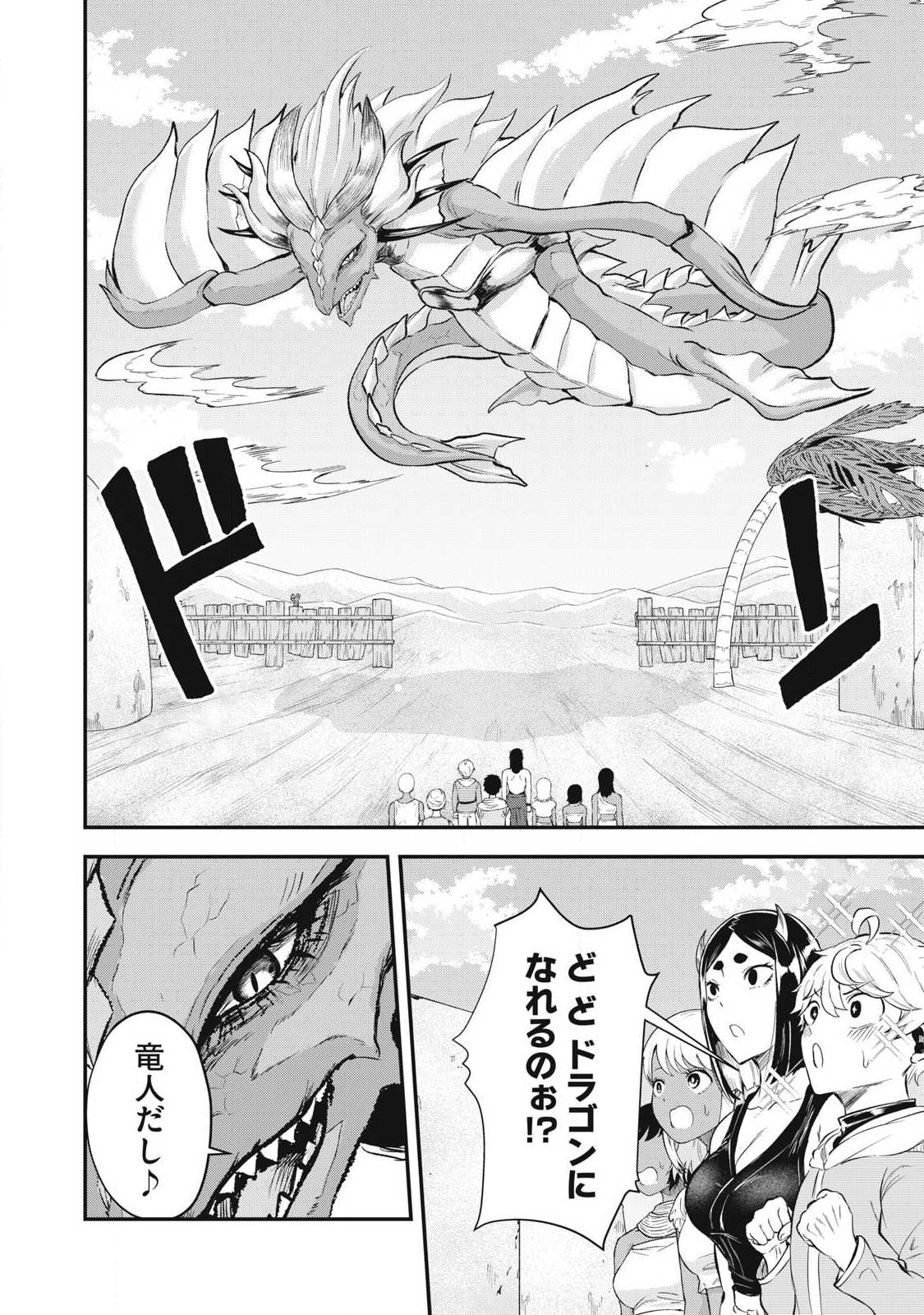Seijun Ecstasy - XX Shinai to Derarenai Heya de Mazoku wo Buu Taoshimasu Chapter 40 4ページ