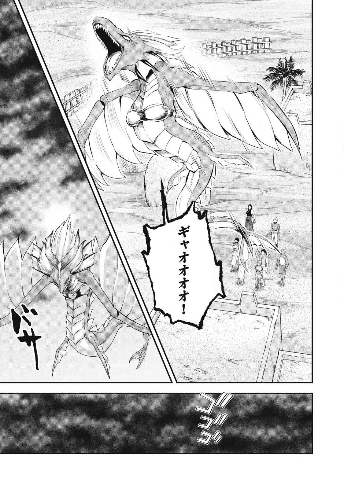 Seijun Ecstasy - XX Shinai to Derarenai Heya de Mazoku wo Buu Taoshimasu Chapter 40 5ページ