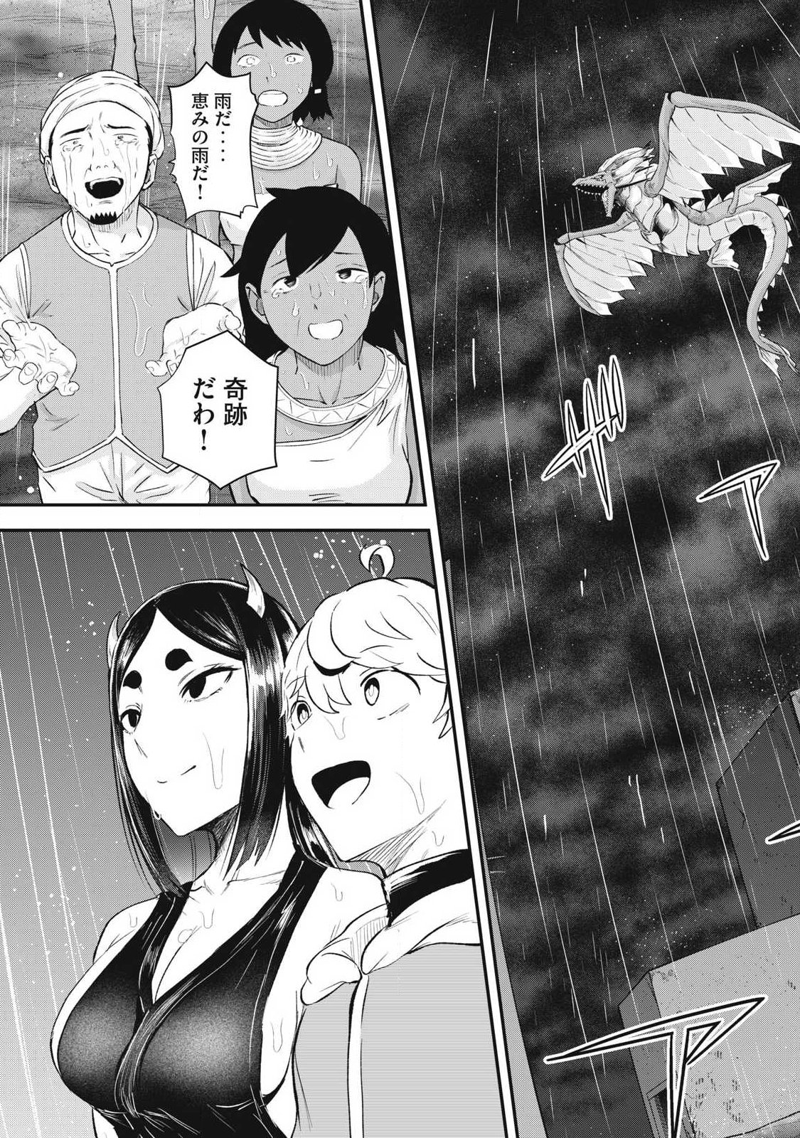 Seijun Ecstasy - XX Shinai to Derarenai Heya de Mazoku wo Buu Taoshimasu Chapter 40 7ページ