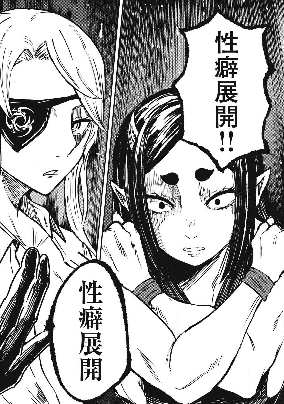 Seijun Ecstasy - XX Shinai to Derarenai Heya de Mazoku wo Buu Taoshimasu Chapter 41 12ページ