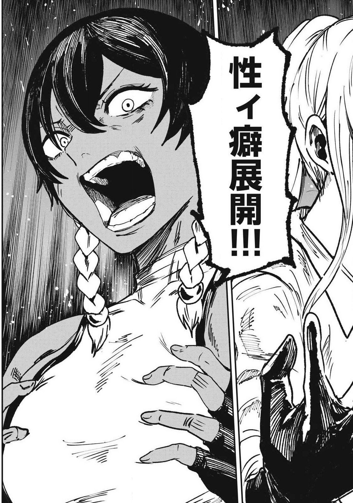 Seijun Ecstasy - XX Shinai to Derarenai Heya de Mazoku wo Buu Taoshimasu Chapter 41 13ページ