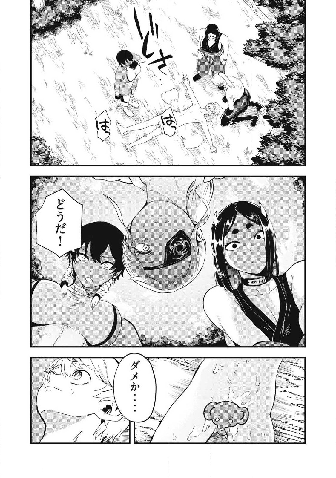 Seijun Ecstasy - XX Shinai to Derarenai Heya de Mazoku wo Buu Taoshimasu Chapter 41 19ページ