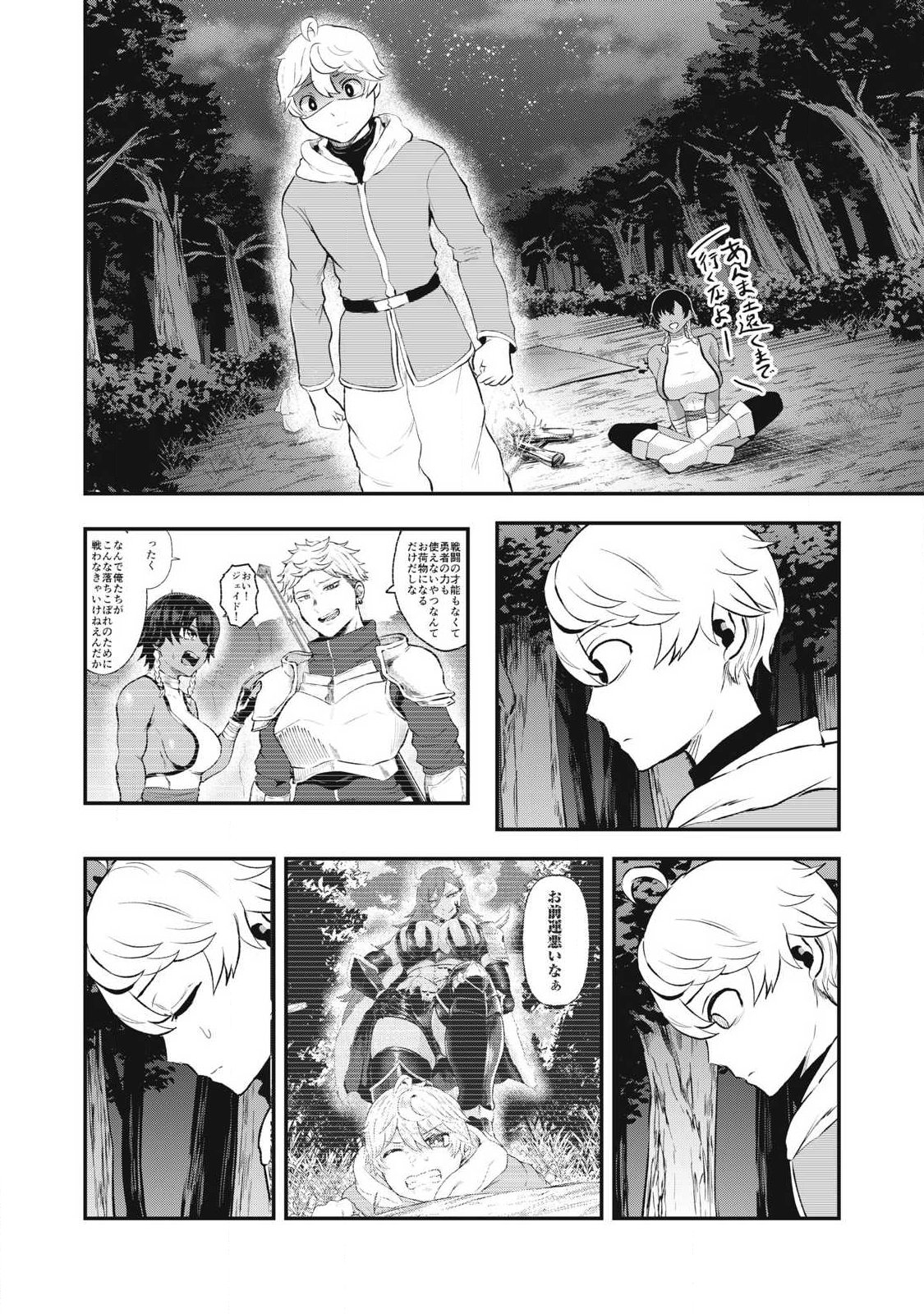 Seijun Ecstasy - XX Shinai to Derarenai Heya de Mazoku wo Buu Taoshimasu Chapter 41 22ページ