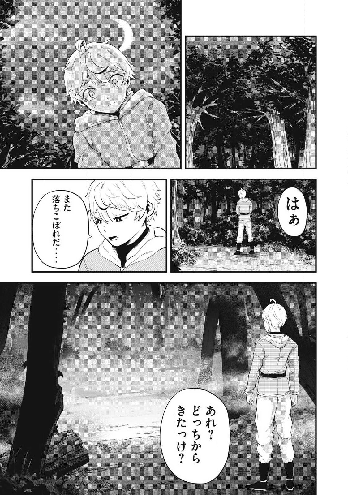 Seijun Ecstasy - XX Shinai to Derarenai Heya de Mazoku wo Buu Taoshimasu Chapter 41 23ページ