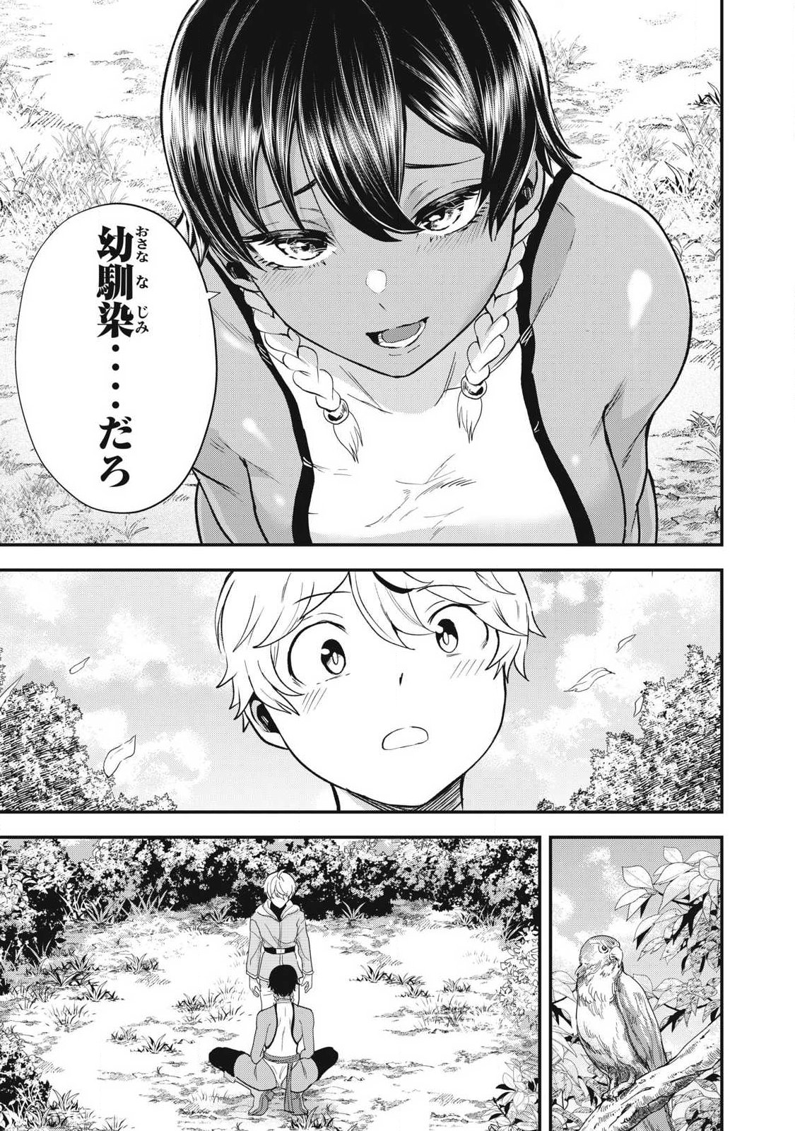 Seijun Ecstasy - XX Shinai to Derarenai Heya de Mazoku wo Buu Taoshimasu Chapter 41 5ページ