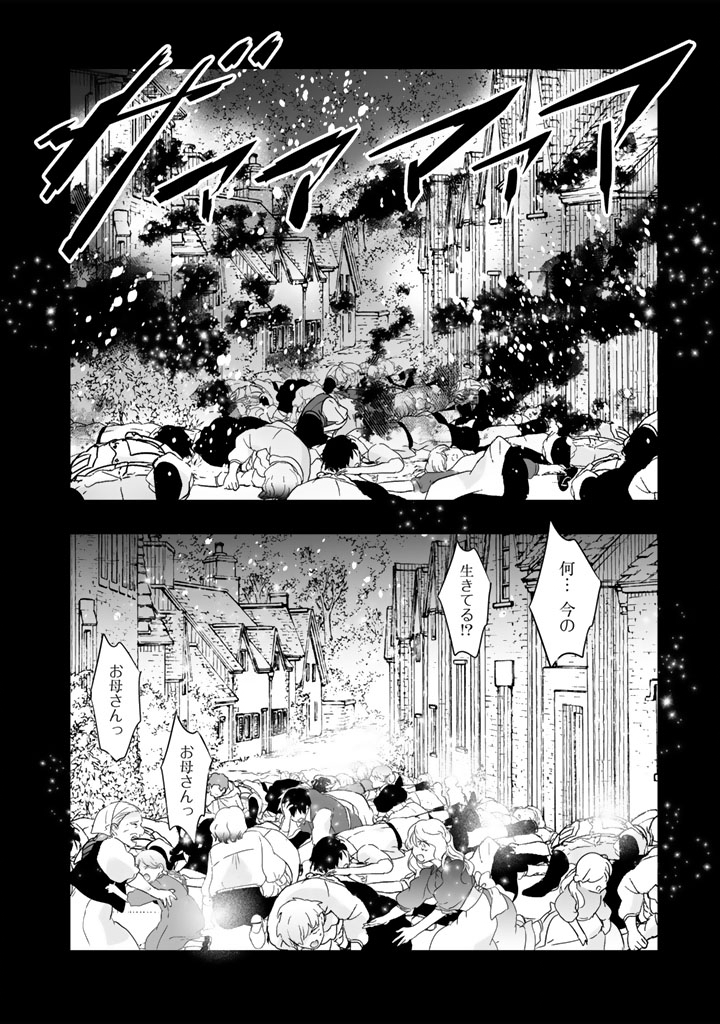 Doraken Code: Wakeari no Ryuu to Norowareta Hime Chapter 38 8ページ