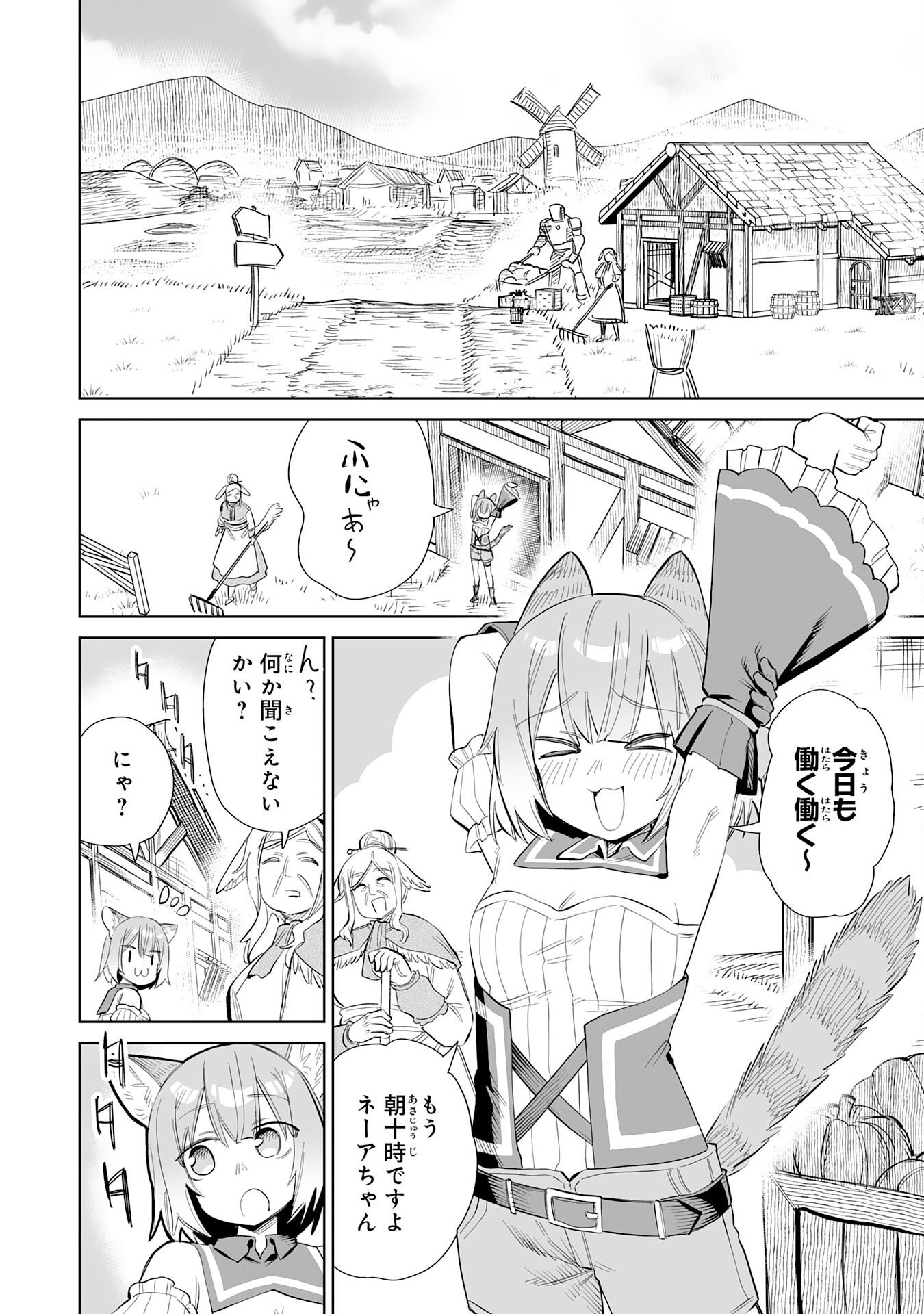 Kaikosareta Kyuutei Renkinjutsushi wa Henkyou de Dai Nouen wo Tsukuriageru - Sokoku wo Oidasareta kedo, Saikyou Ryouchi de Slow Life wo Ouka suru Chapter 38 2ページ