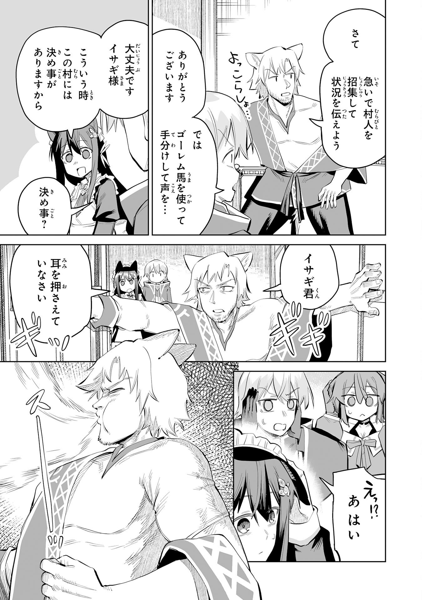 Kaikosareta Kyuutei Renkinjutsushi wa Henkyou de Dai Nouen wo Tsukuriageru - Sokoku wo Oidasareta kedo, Saikyou Ryouchi de Slow Life wo Ouka suru Chapter 38 11ページ