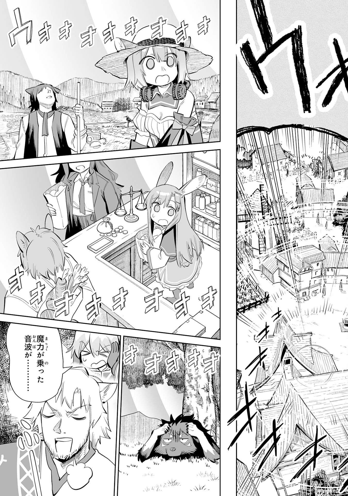 Kaikosareta Kyuutei Renkinjutsushi wa Henkyou de Dai Nouen wo Tsukuriageru - Sokoku wo Oidasareta kedo, Saikyou Ryouchi de Slow Life wo Ouka suru Chapter 38 13ページ
