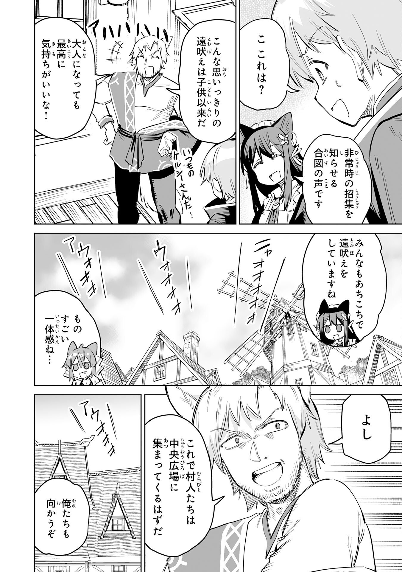 Kaikosareta Kyuutei Renkinjutsushi wa Henkyou de Dai Nouen wo Tsukuriageru - Sokoku wo Oidasareta kedo, Saikyou Ryouchi de Slow Life wo Ouka suru Chapter 38 14ページ