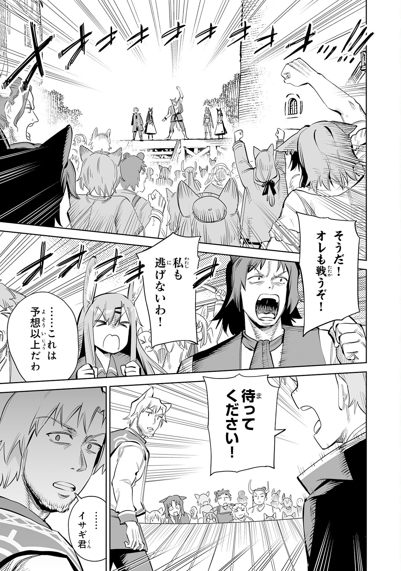 Kaikosareta Kyuutei Renkinjutsushi wa Henkyou de Dai Nouen wo Tsukuriageru - Sokoku wo Oidasareta kedo, Saikyou Ryouchi de Slow Life wo Ouka suru Chapter 38 21ページ