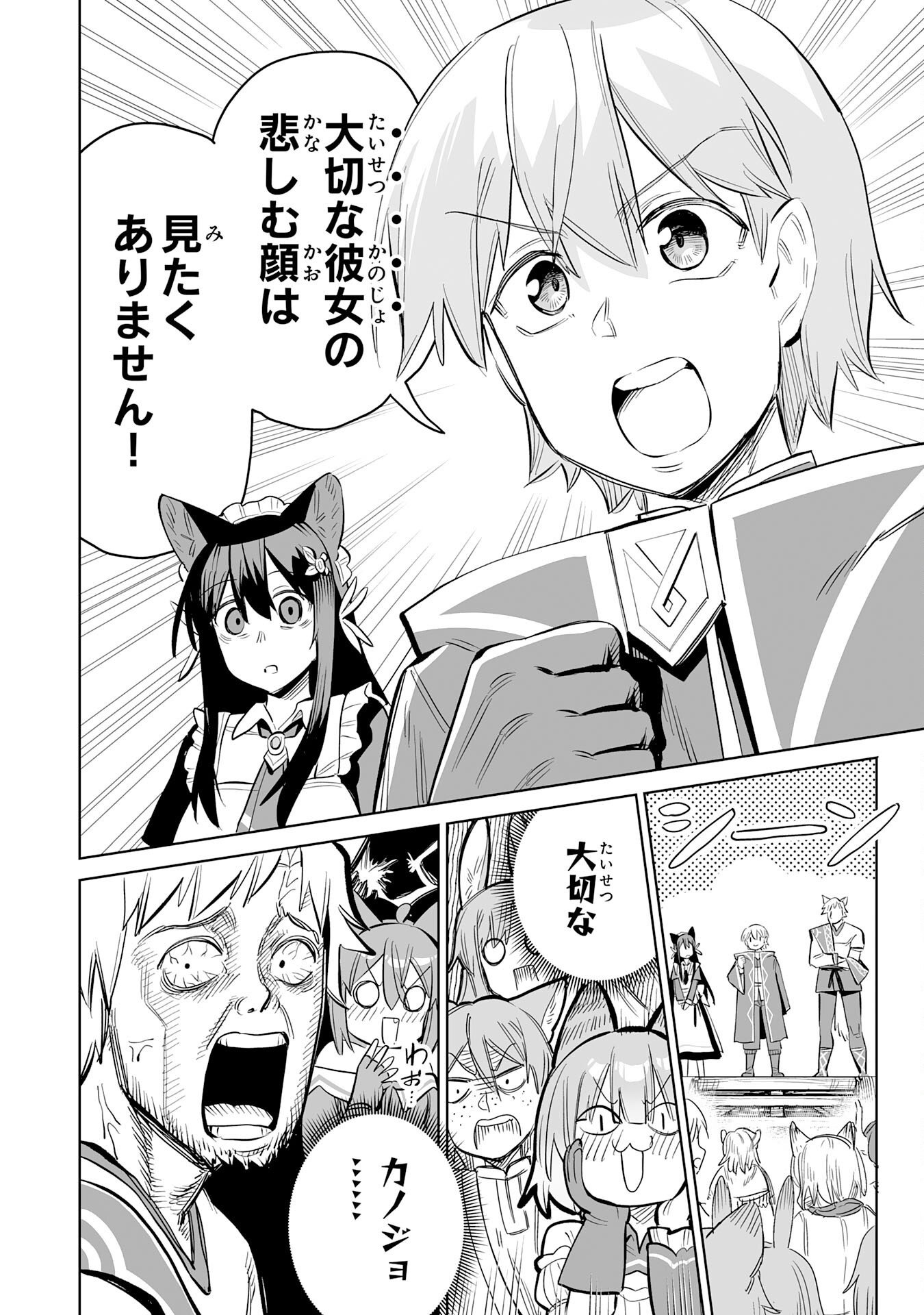 Kaikosareta Kyuutei Renkinjutsushi wa Henkyou de Dai Nouen wo Tsukuriageru - Sokoku wo Oidasareta kedo, Saikyou Ryouchi de Slow Life wo Ouka suru Chapter 38 28ページ