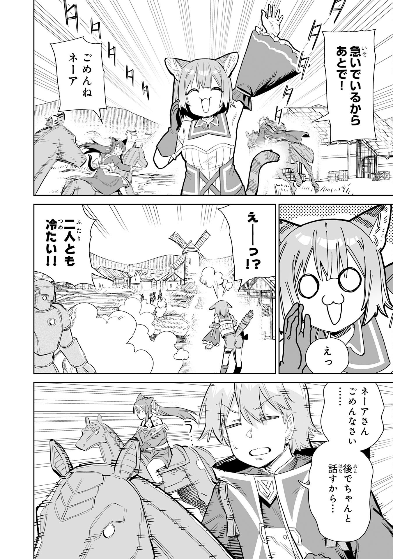 Kaikosareta Kyuutei Renkinjutsushi wa Henkyou de Dai Nouen wo Tsukuriageru - Sokoku wo Oidasareta kedo, Saikyou Ryouchi de Slow Life wo Ouka suru Chapter 38 4ページ