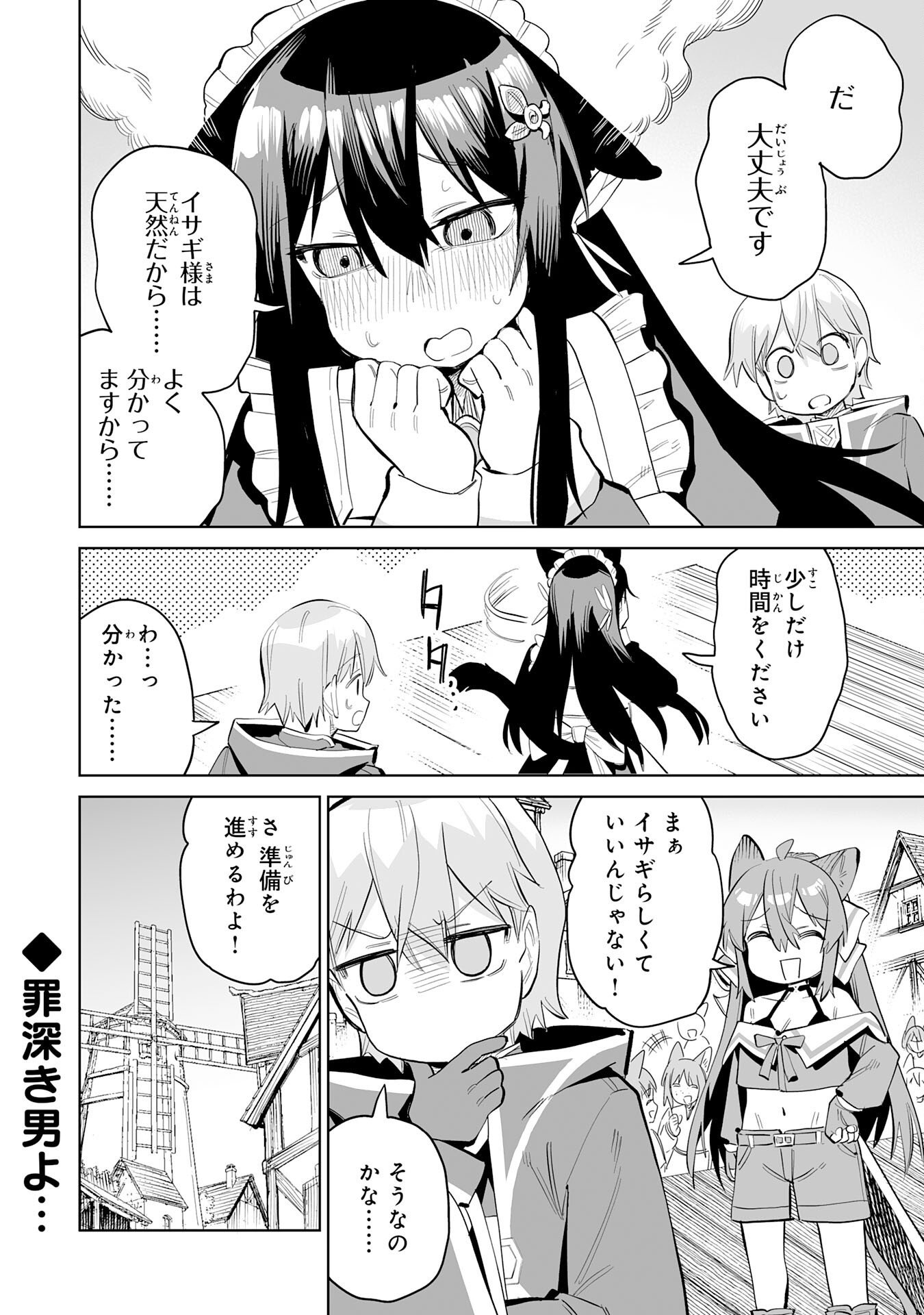 Kaikosareta Kyuutei Renkinjutsushi wa Henkyou de Dai Nouen wo Tsukuriageru - Sokoku wo Oidasareta kedo, Saikyou Ryouchi de Slow Life wo Ouka suru Chapter 38 32ページ