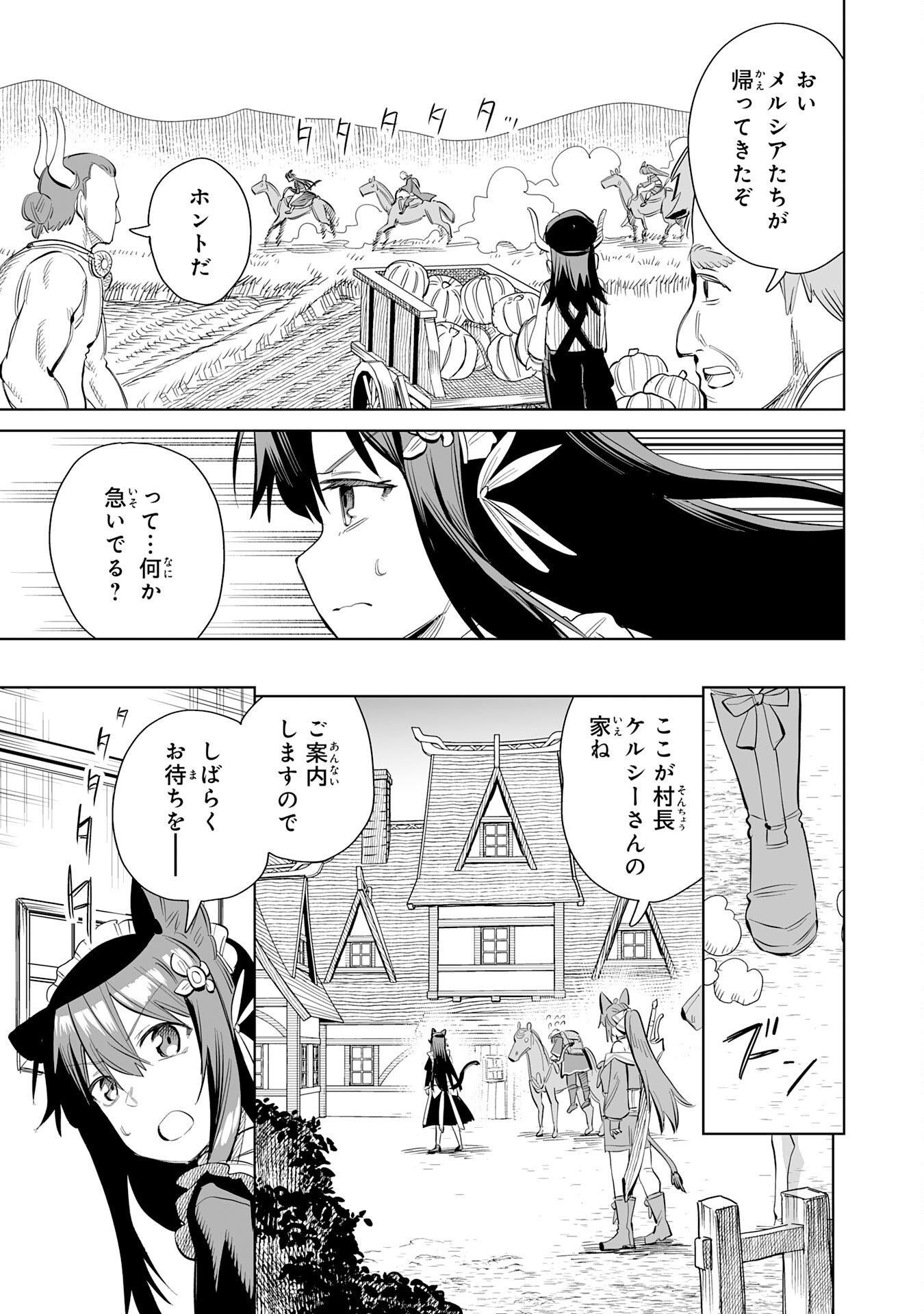 Kaikosareta Kyuutei Renkinjutsushi wa Henkyou de Dai Nouen wo Tsukuriageru - Sokoku wo Oidasareta kedo, Saikyou Ryouchi de Slow Life wo Ouka suru Chapter 38 5ページ