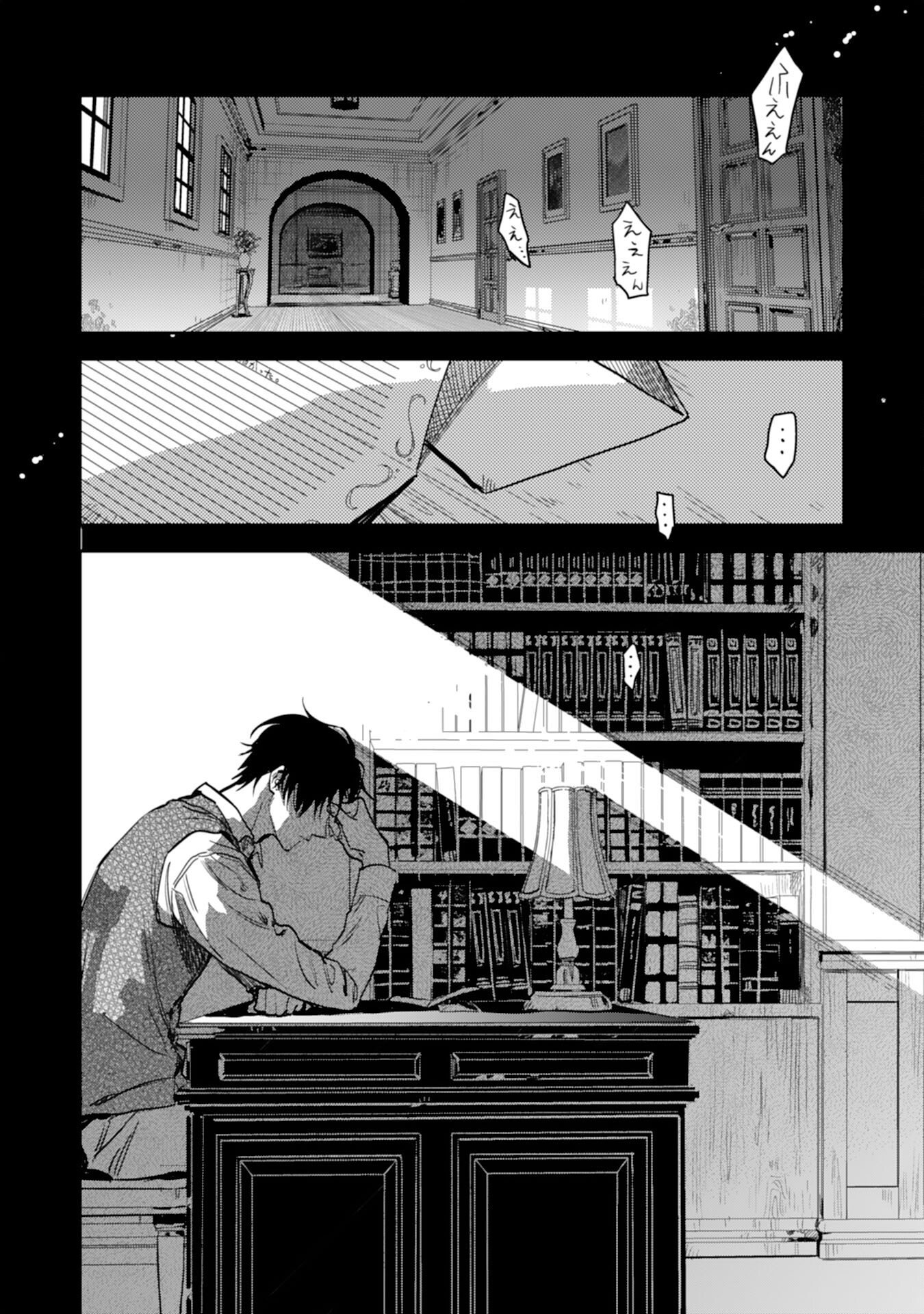 Tensei Akuyaku Youjo wa Saikyou Papa no Mana Musume ni narimashita Chapter 25 14ページ