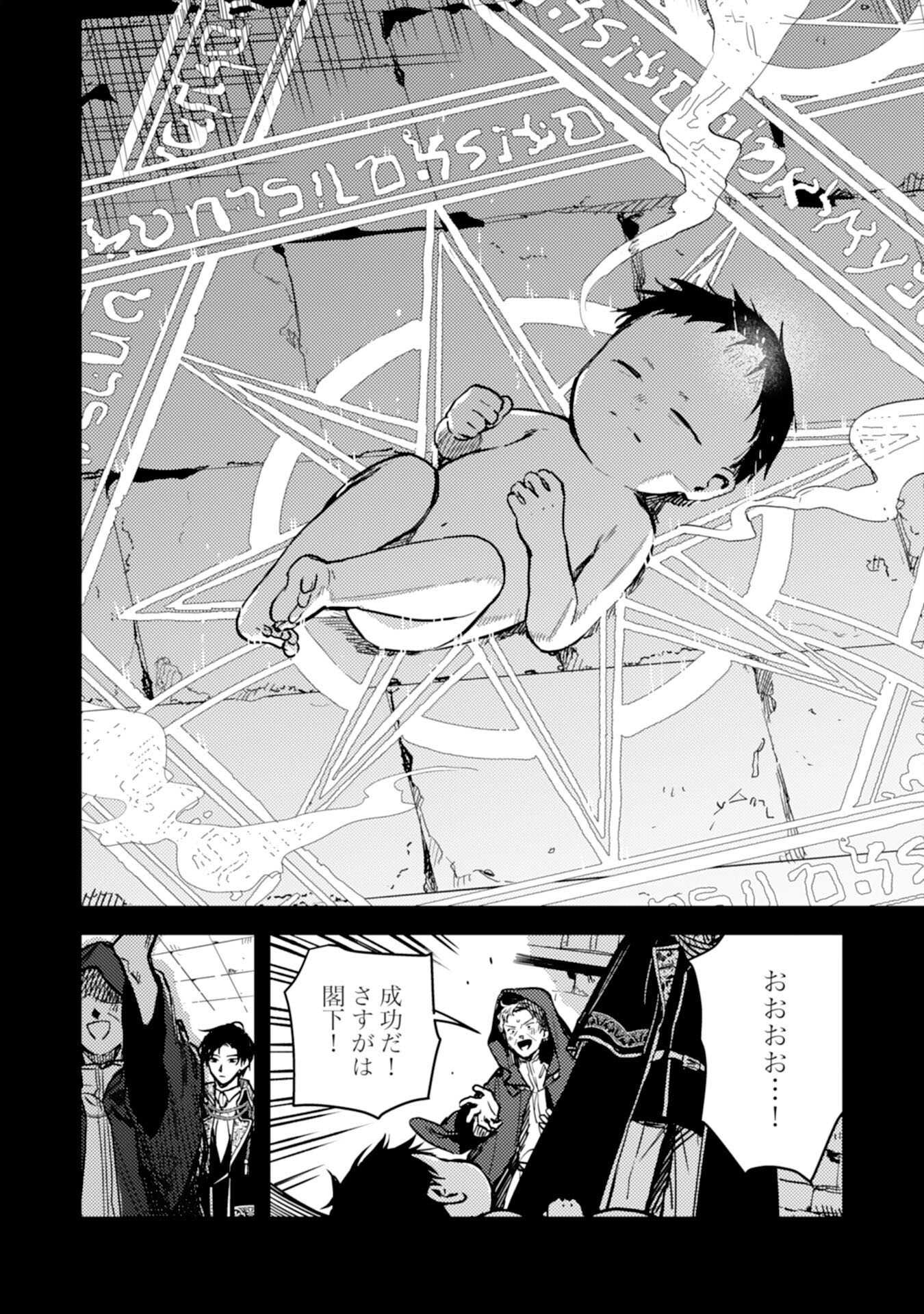 Tensei Akuyaku Youjo wa Saikyou Papa no Mana Musume ni narimashita Chapter 25 22ページ