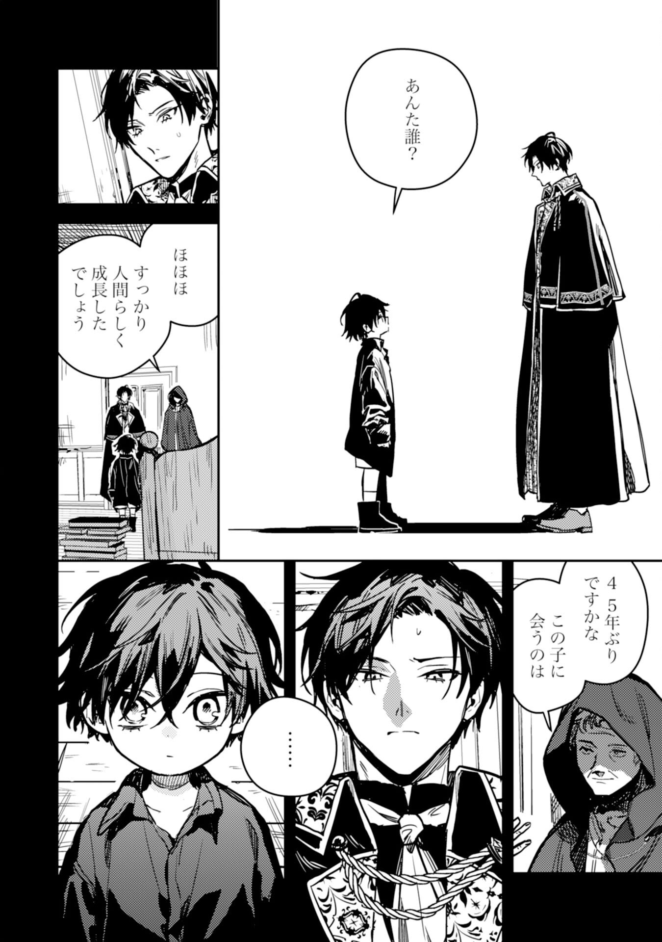 Tensei Akuyaku Youjo wa Saikyou Papa no Mana Musume ni narimashita Chapter 25 28ページ