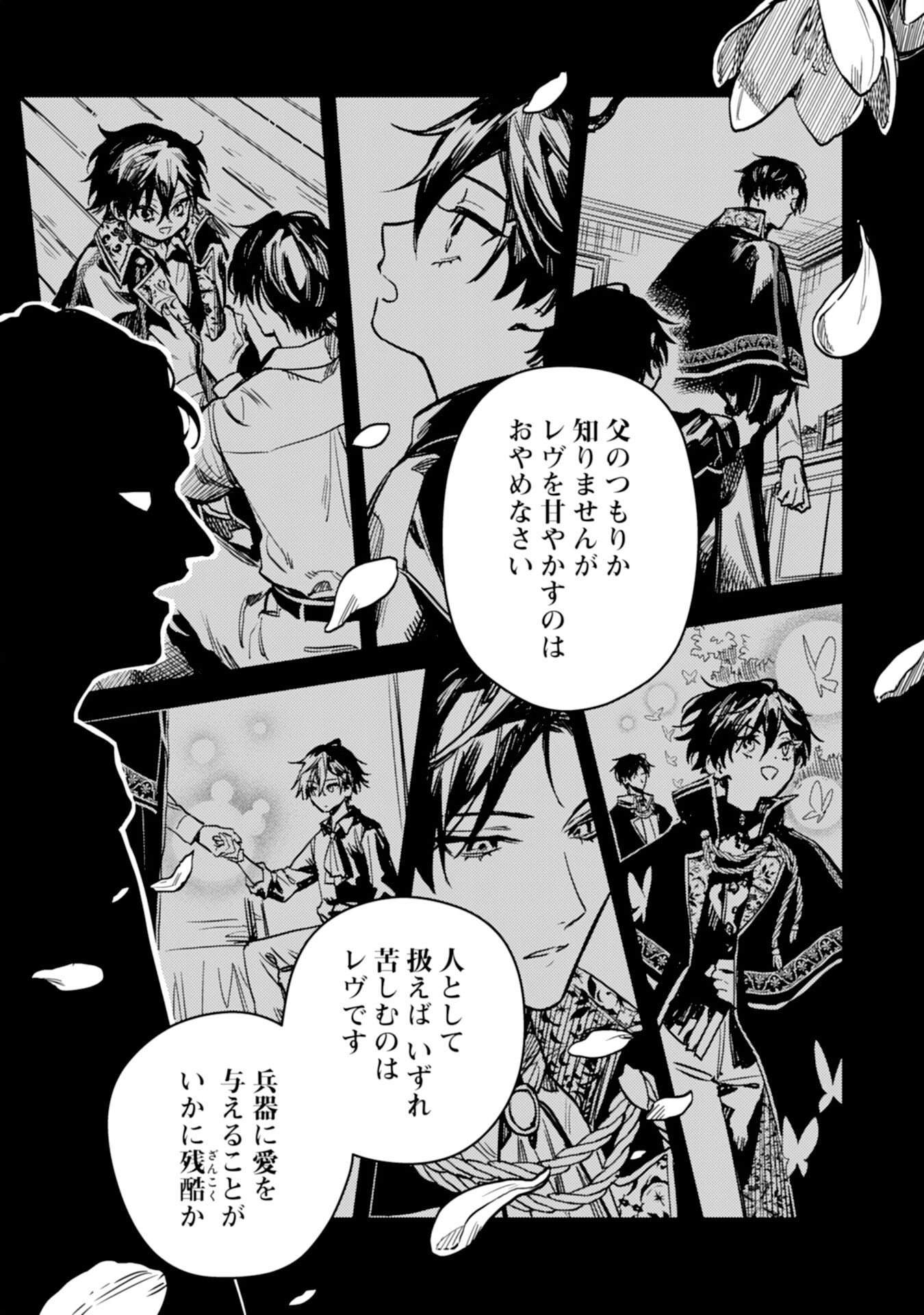 Tensei Akuyaku Youjo wa Saikyou Papa no Mana Musume ni narimashita Chapter 25 35ページ