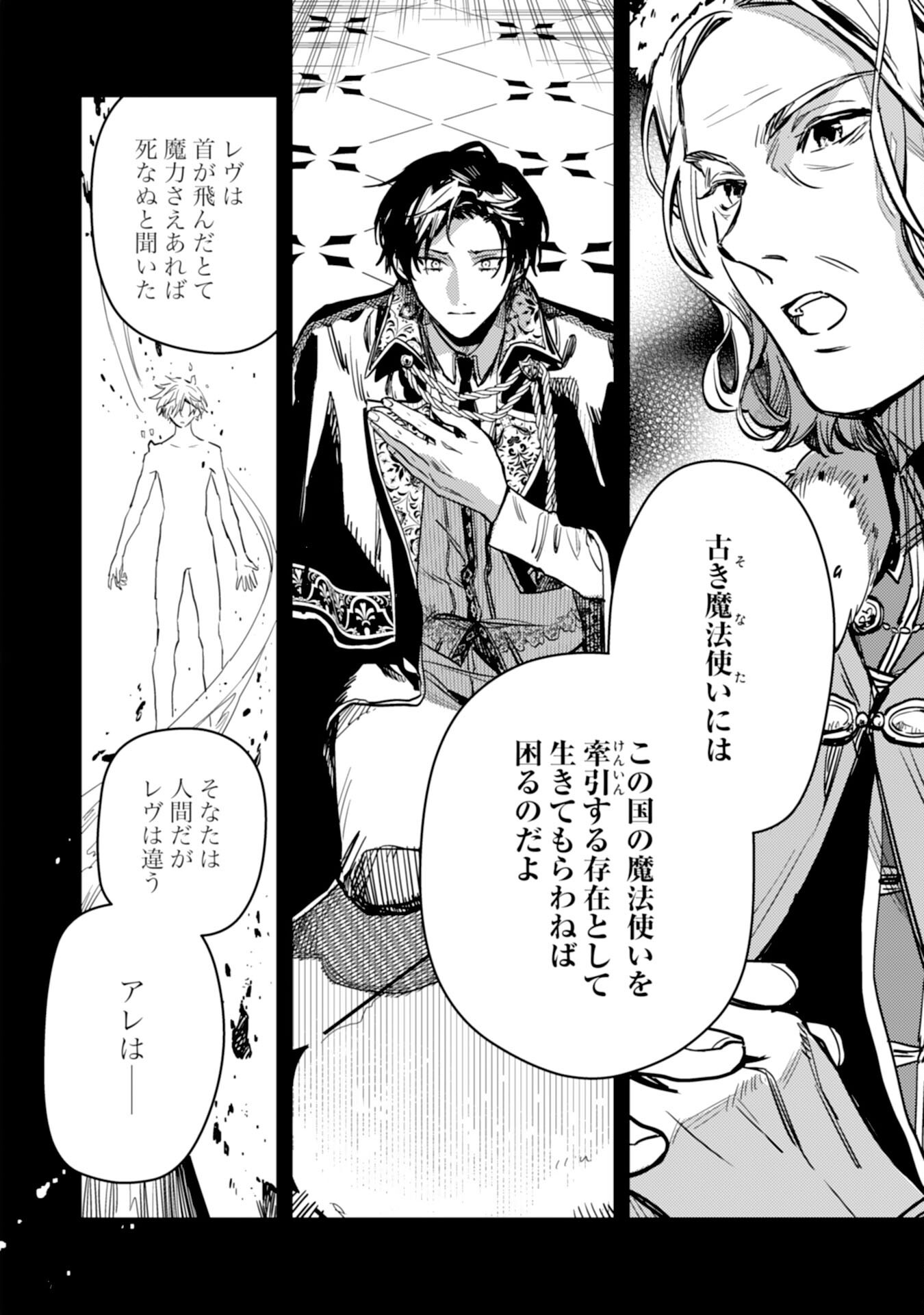 Tensei Akuyaku Youjo wa Saikyou Papa no Mana Musume ni narimashita Chapter 25 38ページ