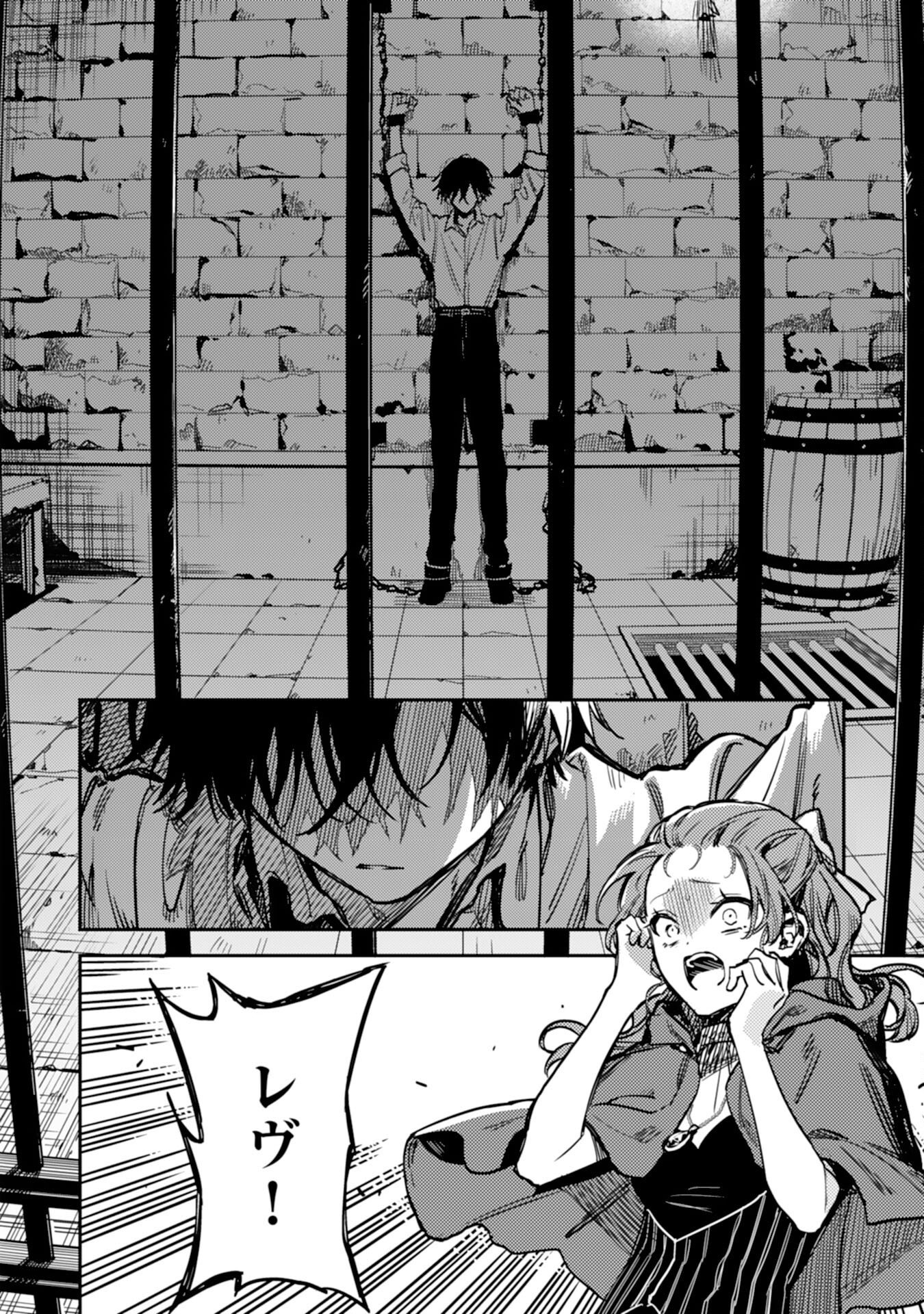 Tensei Akuyaku Youjo wa Saikyou Papa no Mana Musume ni narimashita Chapter 26 20ページ