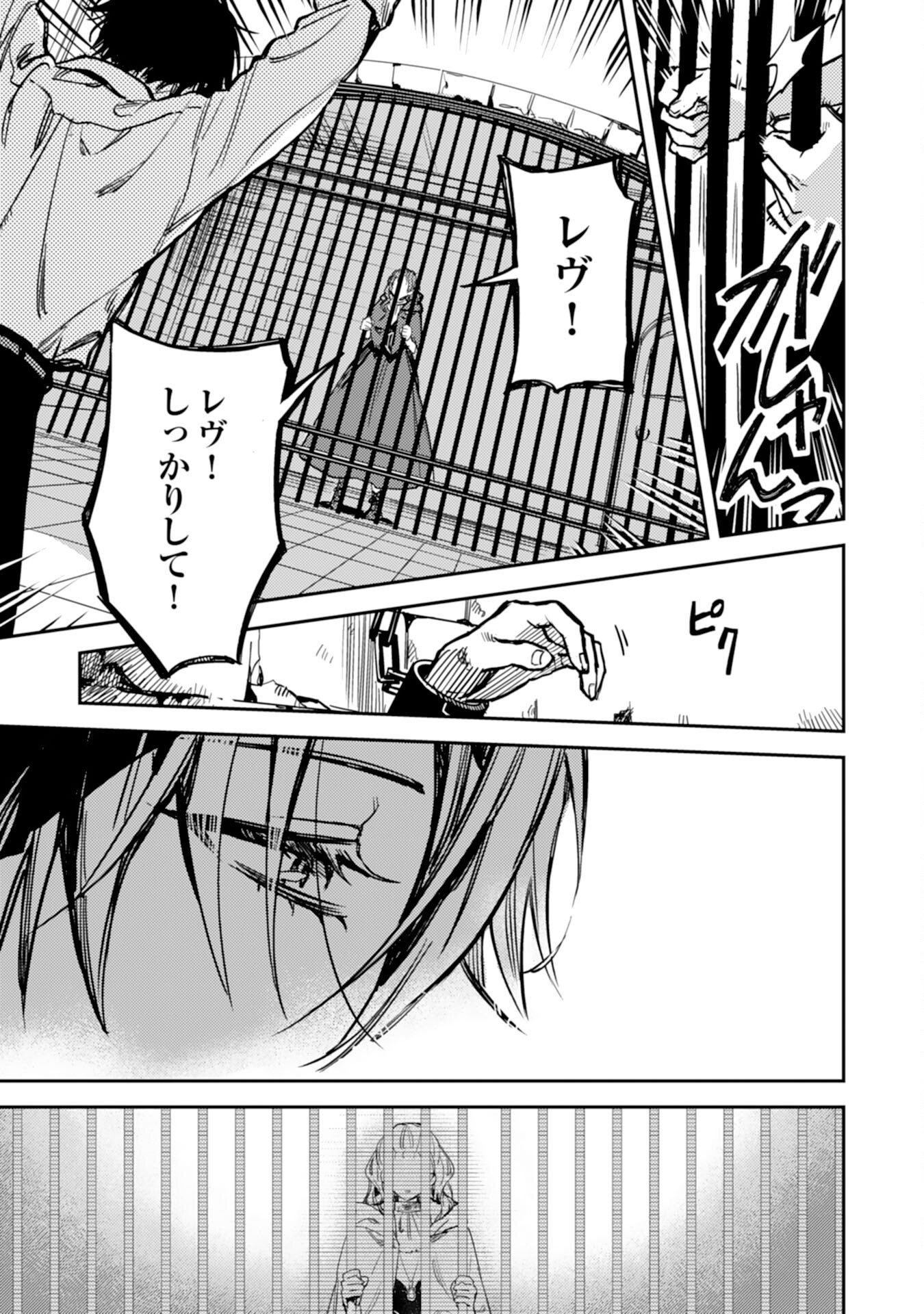 Tensei Akuyaku Youjo wa Saikyou Papa no Mana Musume ni narimashita Chapter 26 21ページ