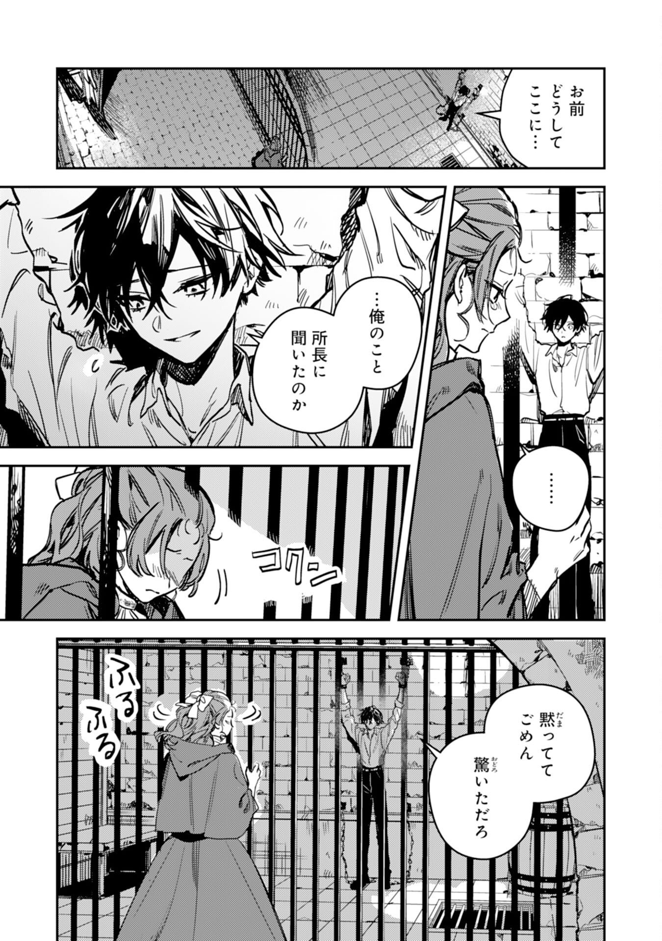 Tensei Akuyaku Youjo wa Saikyou Papa no Mana Musume ni narimashita Chapter 26 23ページ