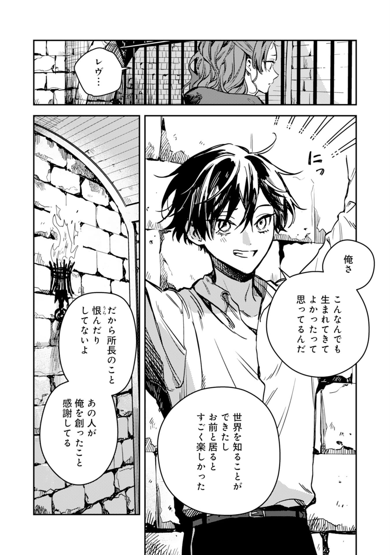 Tensei Akuyaku Youjo wa Saikyou Papa no Mana Musume ni narimashita Chapter 26 28ページ
