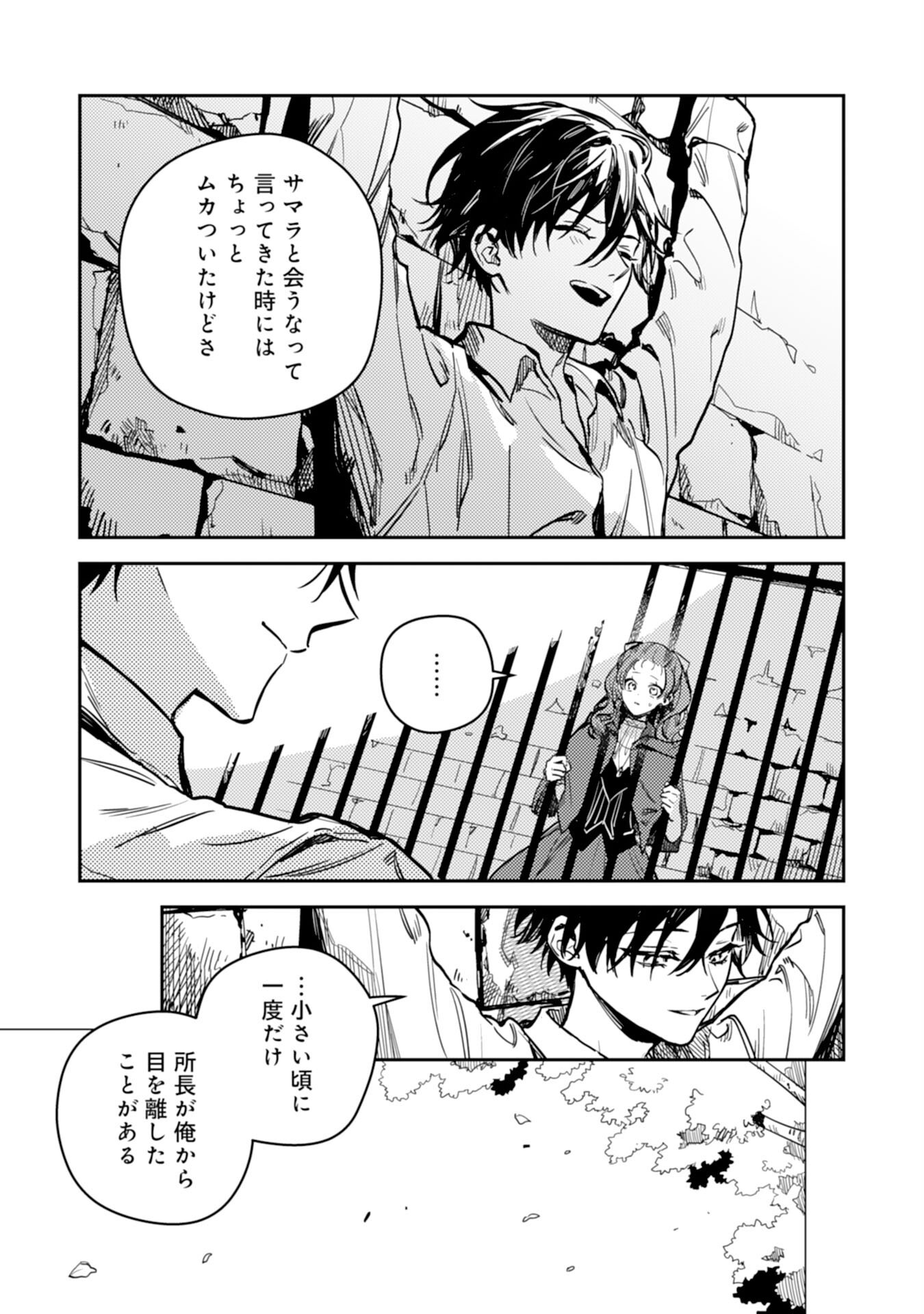 Tensei Akuyaku Youjo wa Saikyou Papa no Mana Musume ni narimashita Chapter 26 29ページ