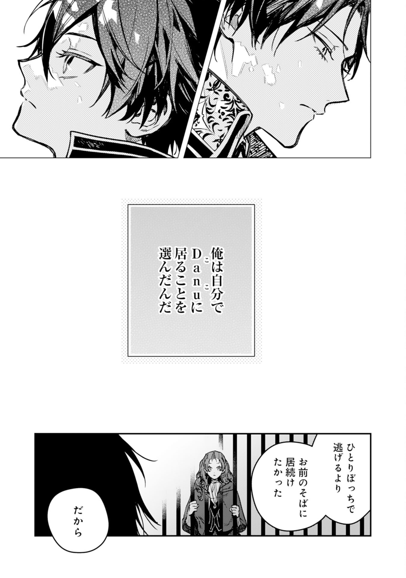Tensei Akuyaku Youjo wa Saikyou Papa no Mana Musume ni narimashita Chapter 26 31ページ
