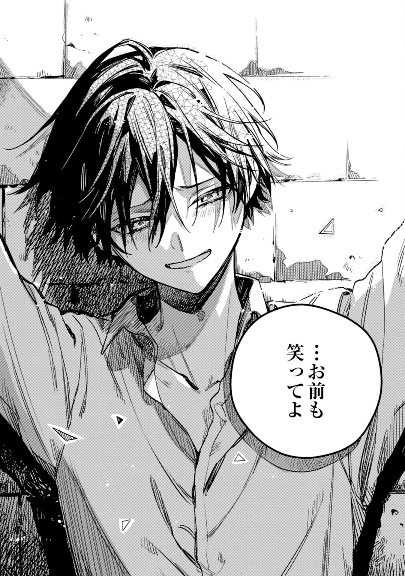 Tensei Akuyaku Youjo wa Saikyou Papa no Mana Musume ni narimashita Chapter 26 32ページ