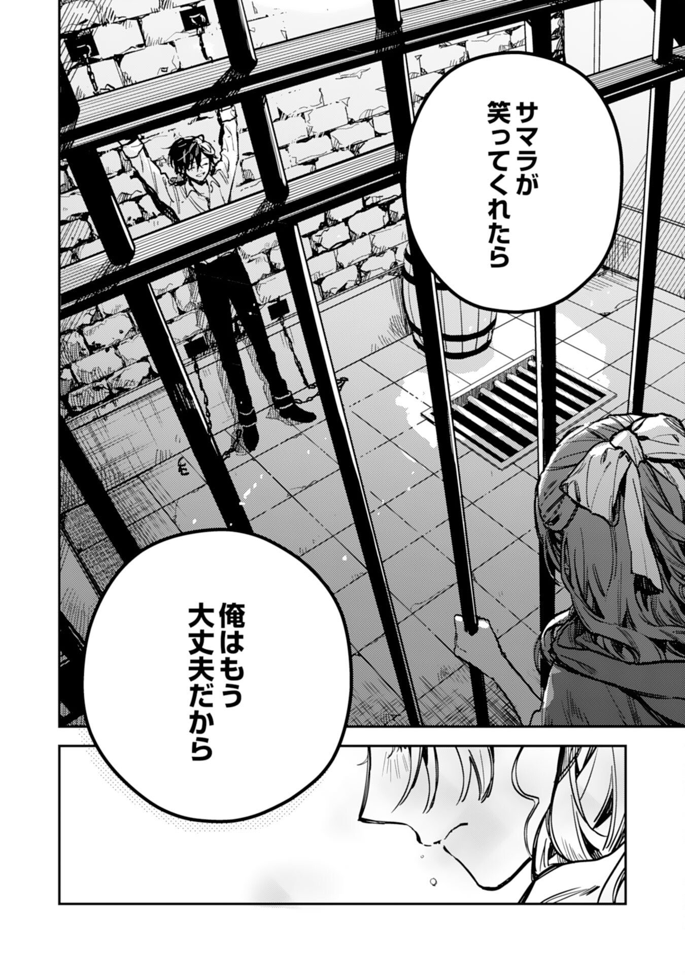 Tensei Akuyaku Youjo wa Saikyou Papa no Mana Musume ni narimashita Chapter 26 34ページ
