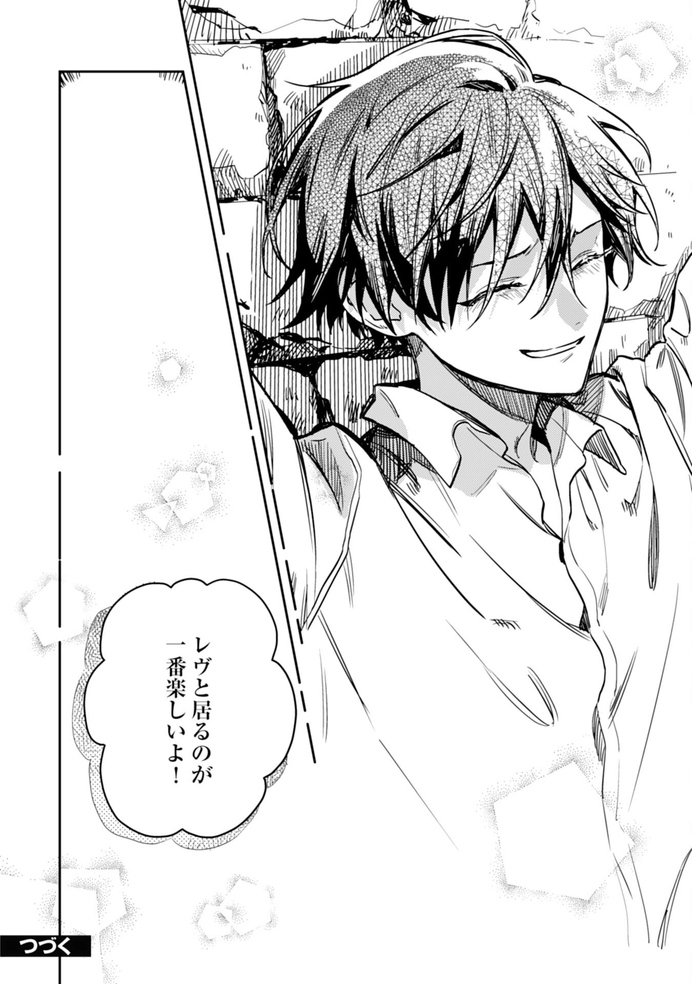 Tensei Akuyaku Youjo wa Saikyou Papa no Mana Musume ni narimashita Chapter 26 36ページ