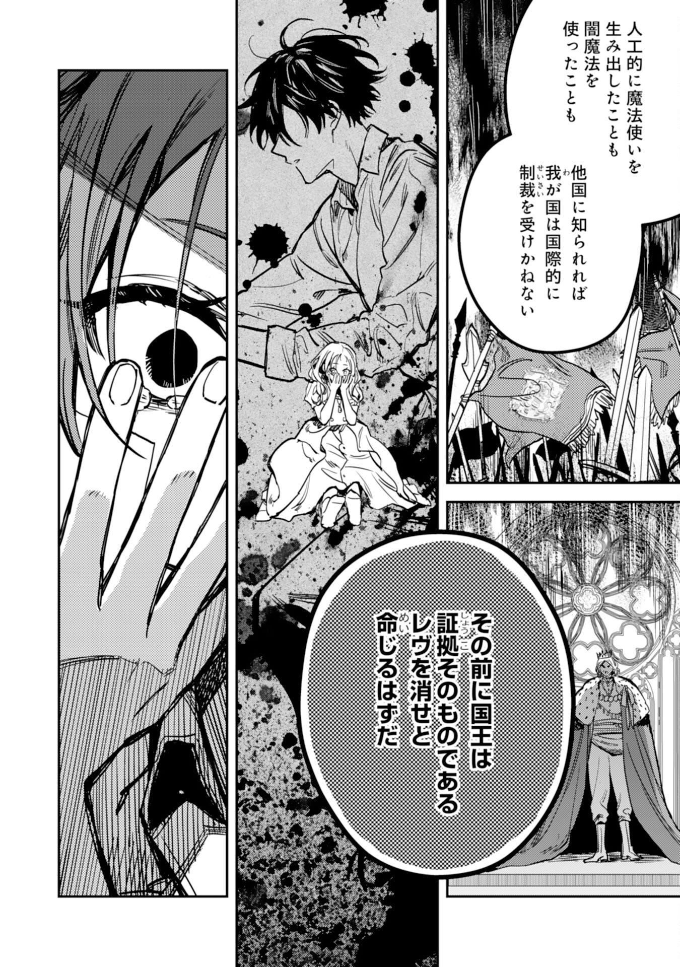 Tensei Akuyaku Youjo wa Saikyou Papa no Mana Musume ni narimashita Chapter 26 6ページ