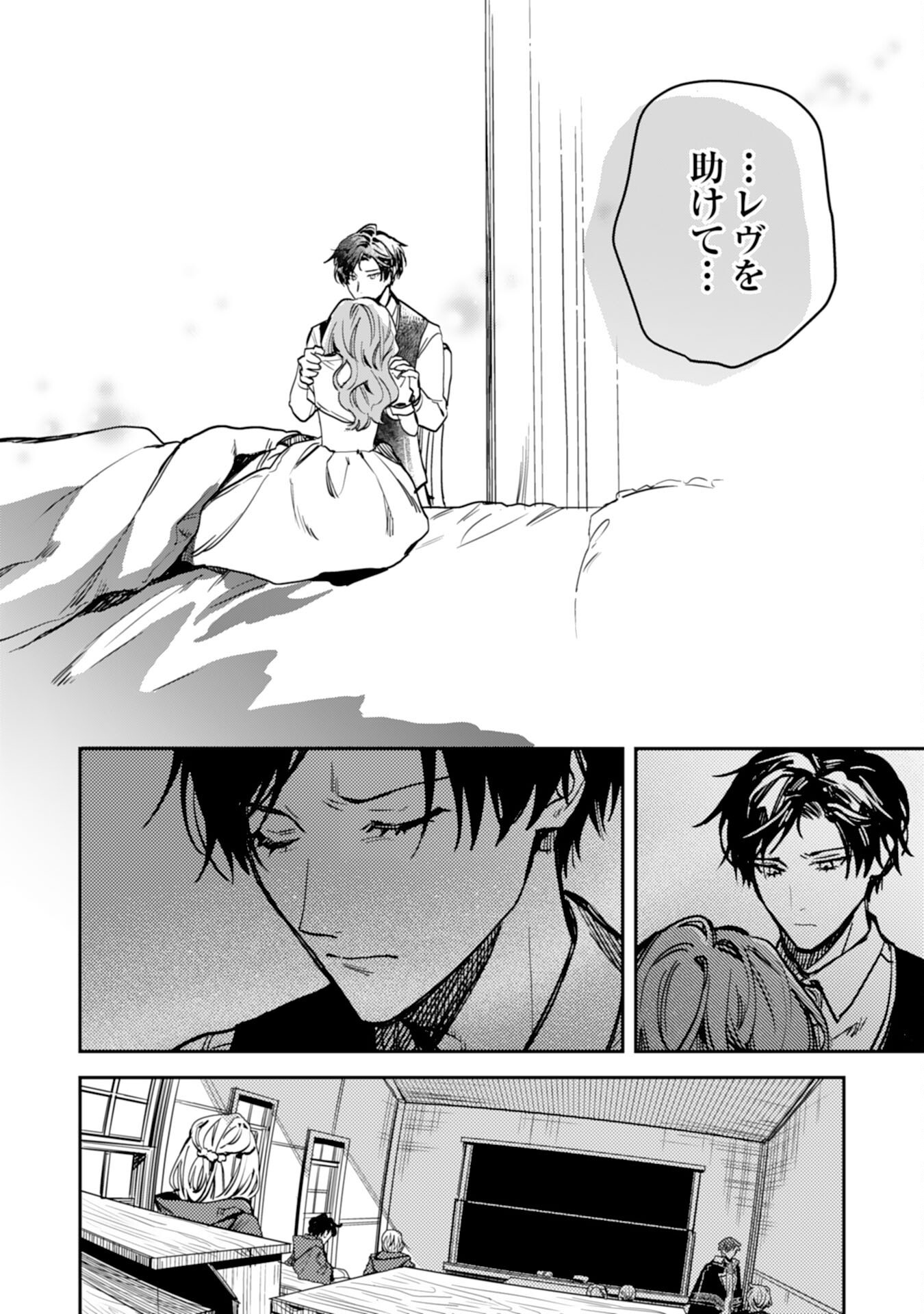 Tensei Akuyaku Youjo wa Saikyou Papa no Mana Musume ni narimashita Chapter 26 8ページ