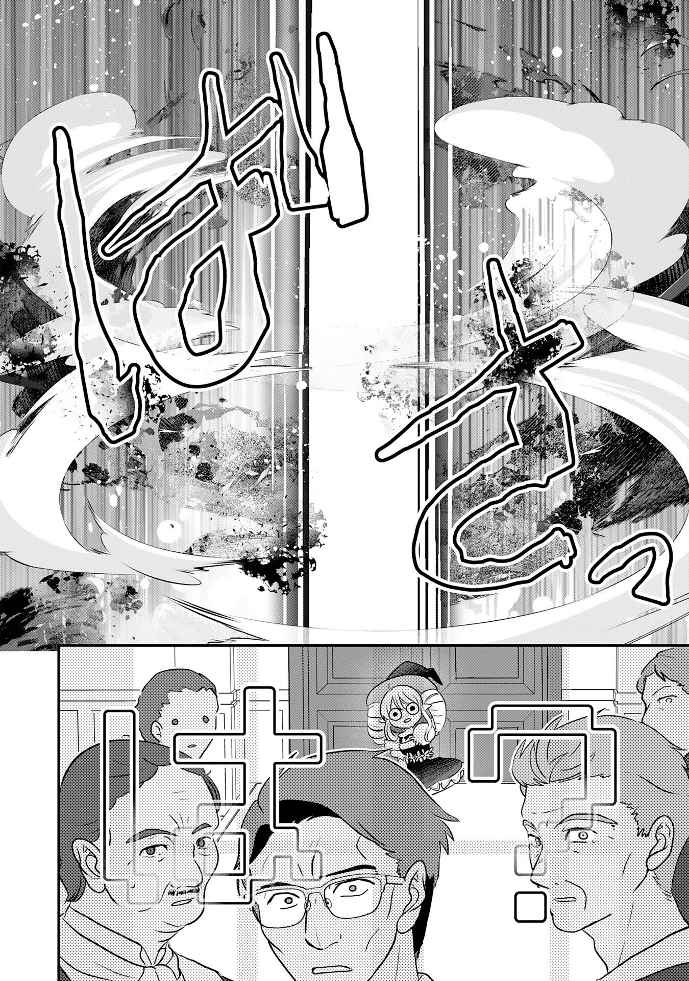 Yamaoku Sodachi no Ore no Yururi Isekai Seikatsu ~Mofumofu to Saikyou-tachi ni Kawaigararete, Futatabime no Jinsei Mankitsu-chuu~ Chapter 26 26ページ