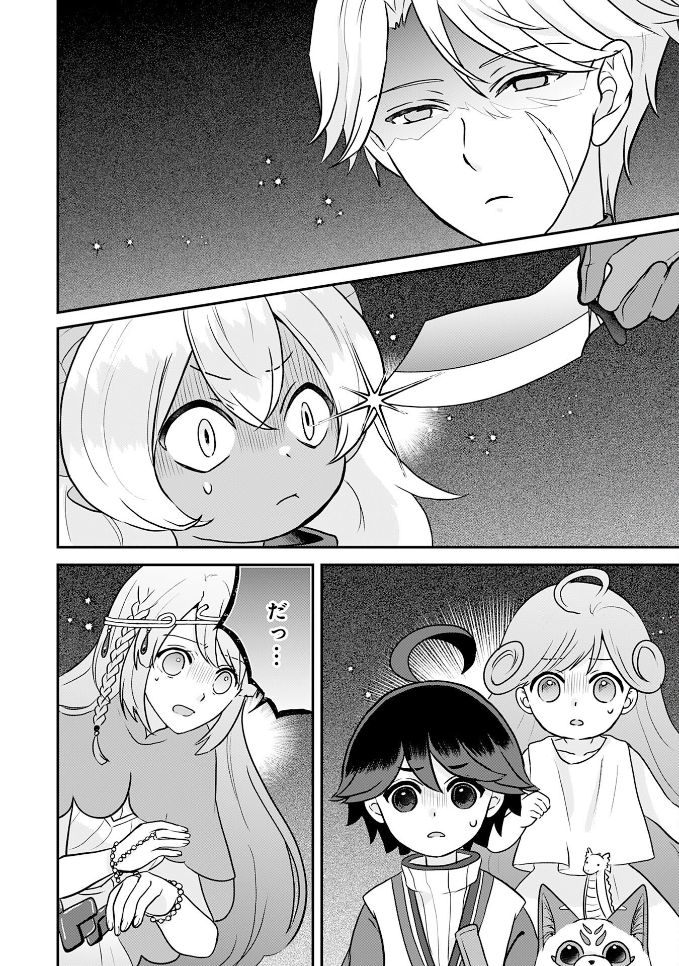 Yamaoku Sodachi no Ore no Yururi Isekai Seikatsu ~Mofumofu to Saikyou-tachi ni Kawaigararete, Futatabime no Jinsei Mankitsu-chuu~ Chapter 26 4ページ