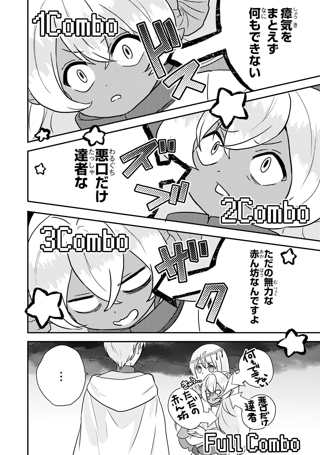 Yamaoku Sodachi no Ore no Yururi Isekai Seikatsu ~Mofumofu to Saikyou-tachi ni Kawaigararete, Futatabime no Jinsei Mankitsu-chuu~ Chapter 26 6ページ