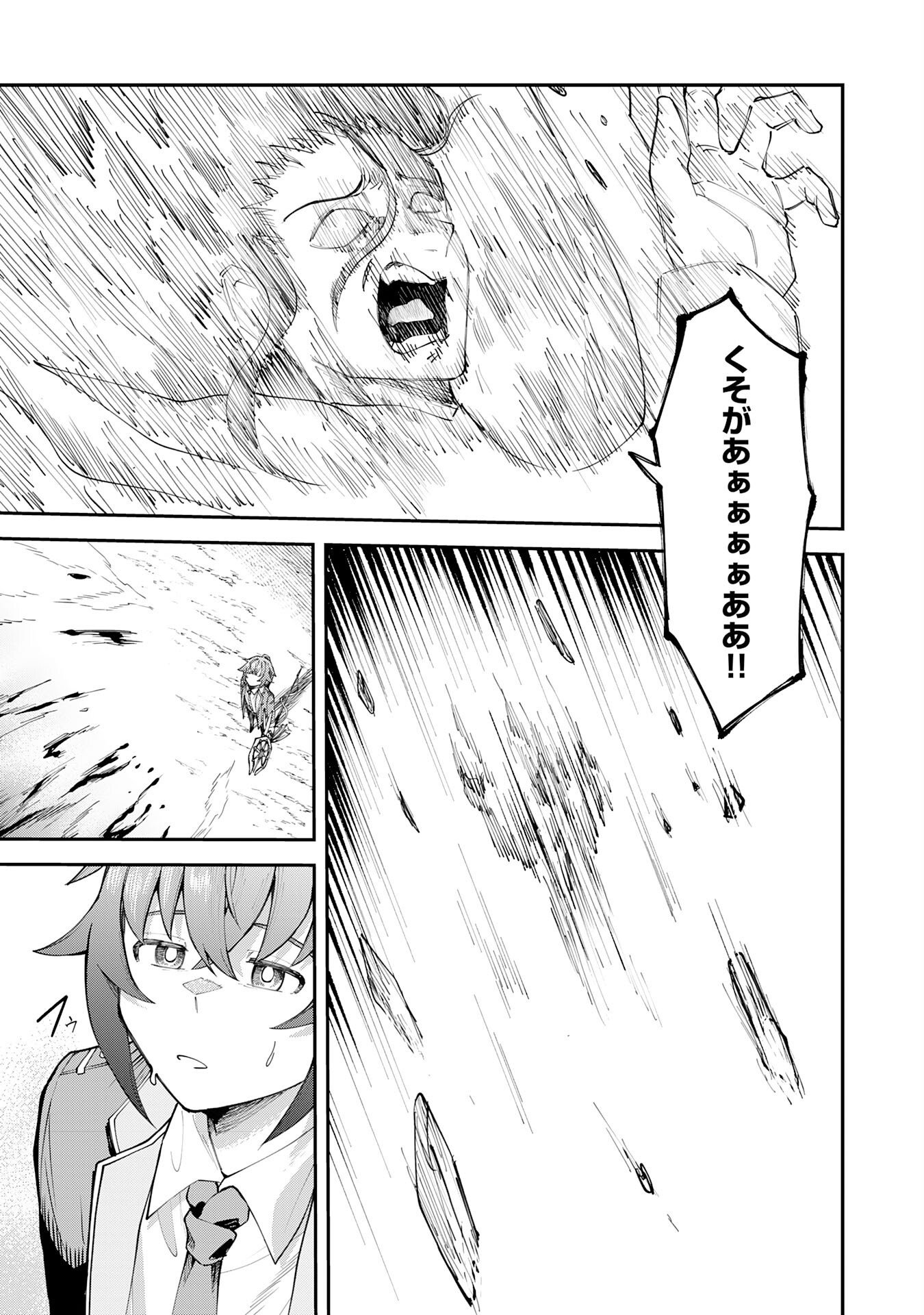 Even With Zero Mana, I Was a Magic Maniac, so I'll Dominate My Second Life ~Unleashing Ultimate Spells With Magical Knowledge Only I Possess~ Chapter 20 4ページ