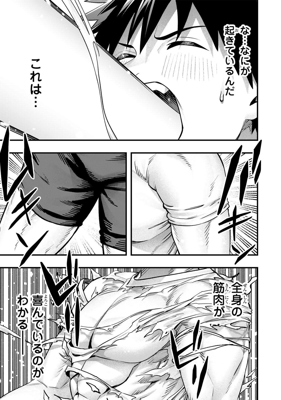 Don't Touch Kotesashi! Chapter 157 11ページ