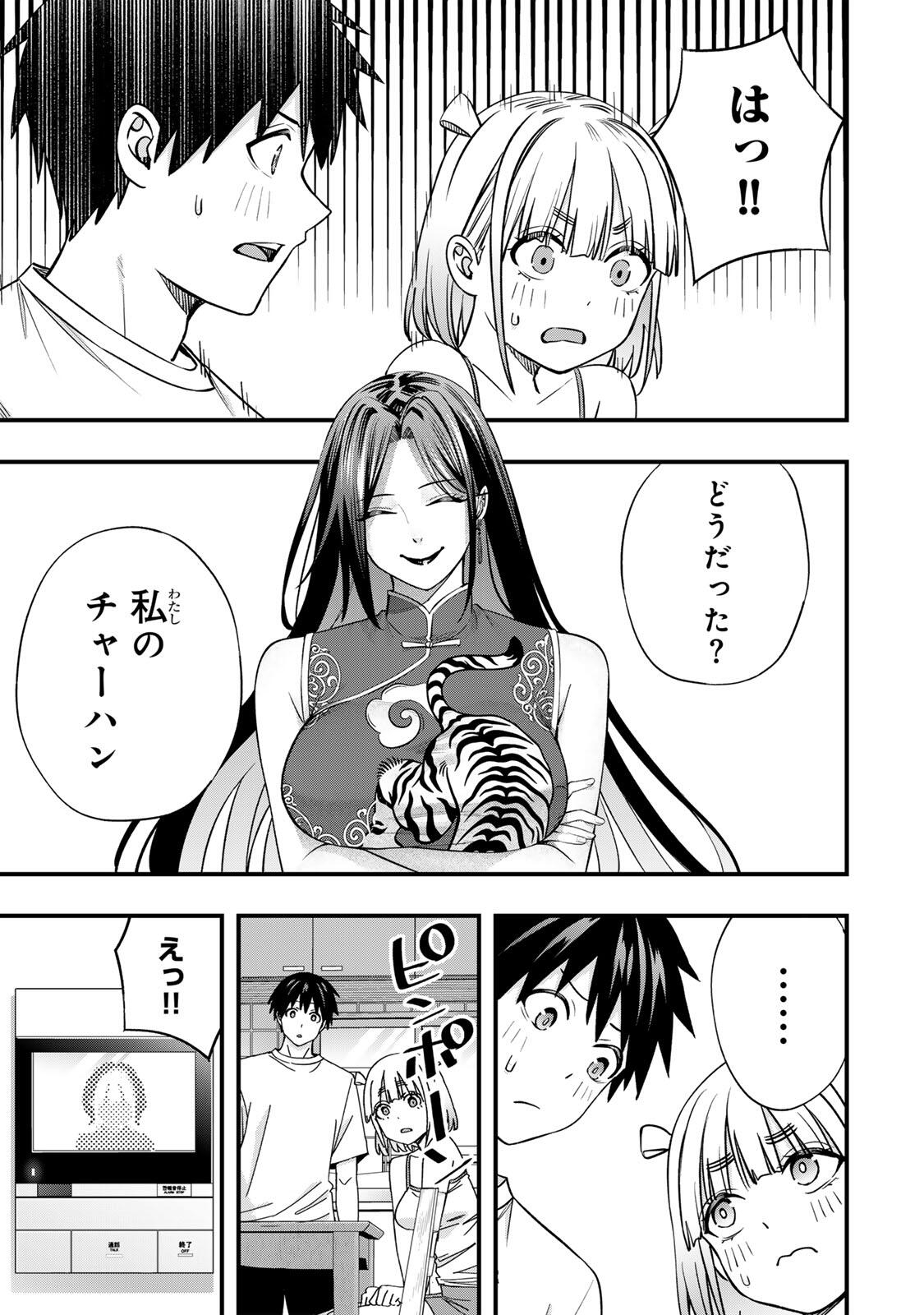 Don't Touch Kotesashi! Chapter 157 13ページ