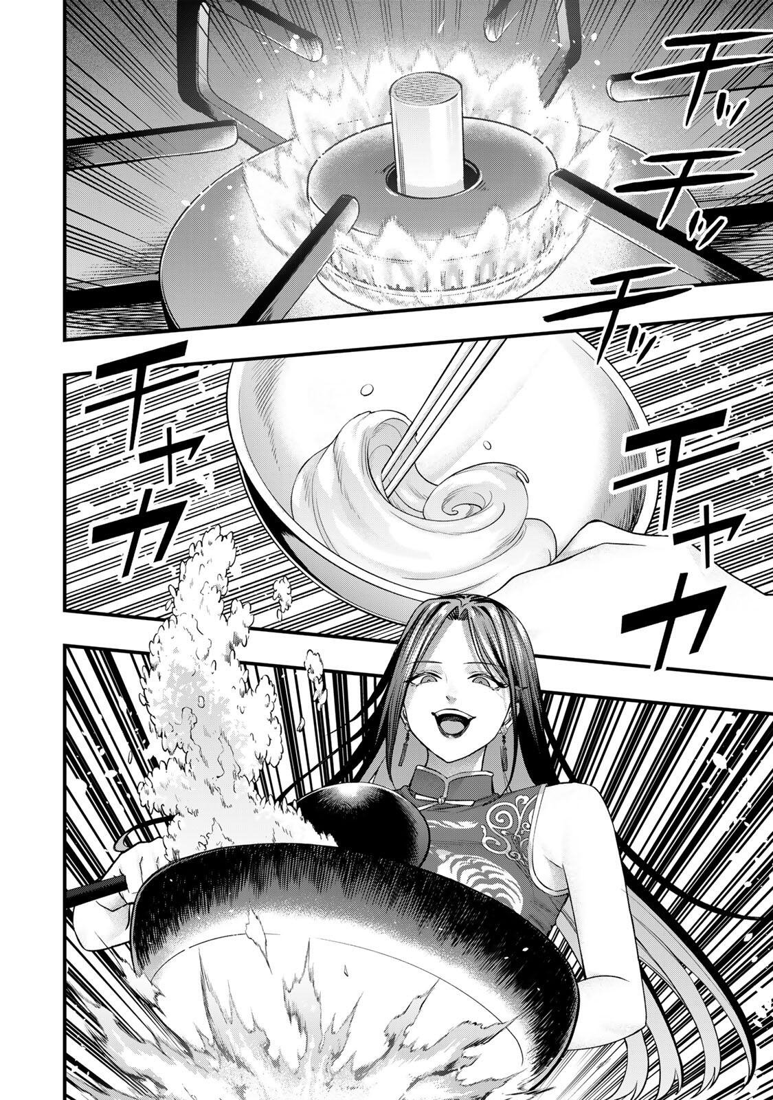Don't Touch Kotesashi! Chapter 157 4ページ