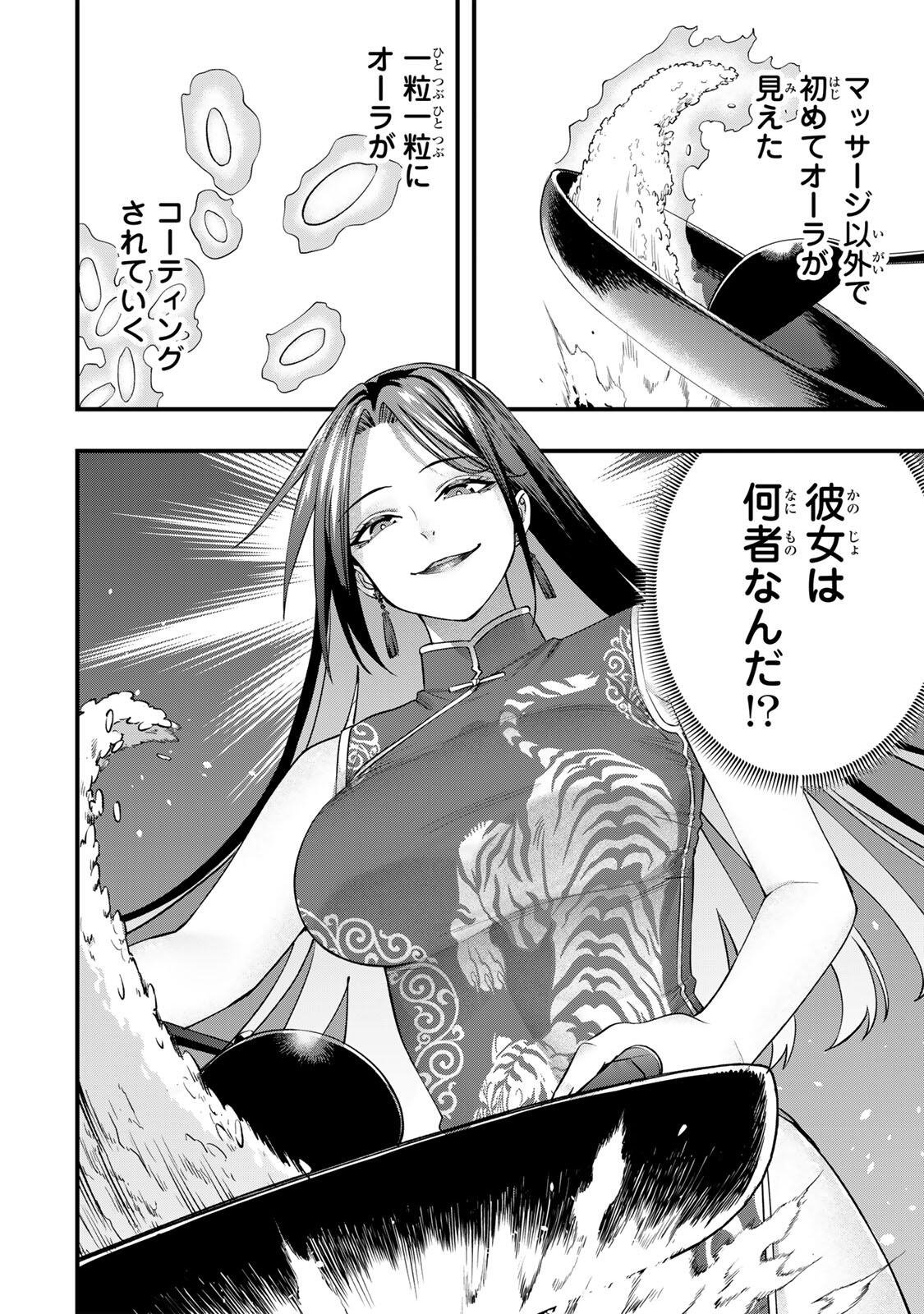 Don't Touch Kotesashi! Chapter 157 6ページ