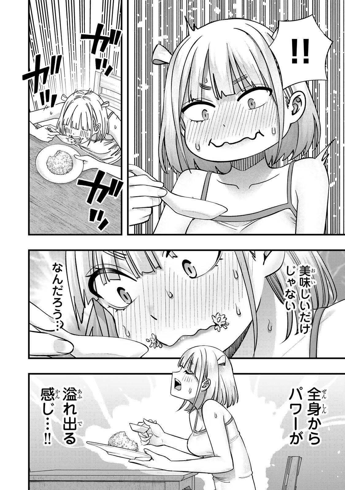 Don't Touch Kotesashi! Chapter 157 8ページ
