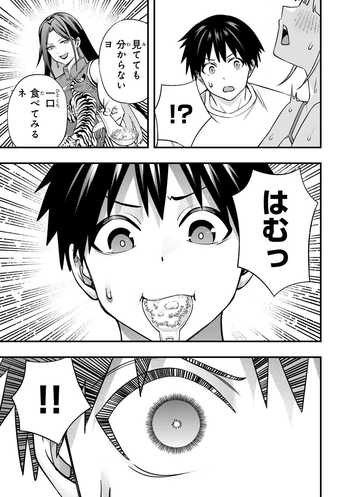 Don't Touch Kotesashi! Chapter 157 9ページ