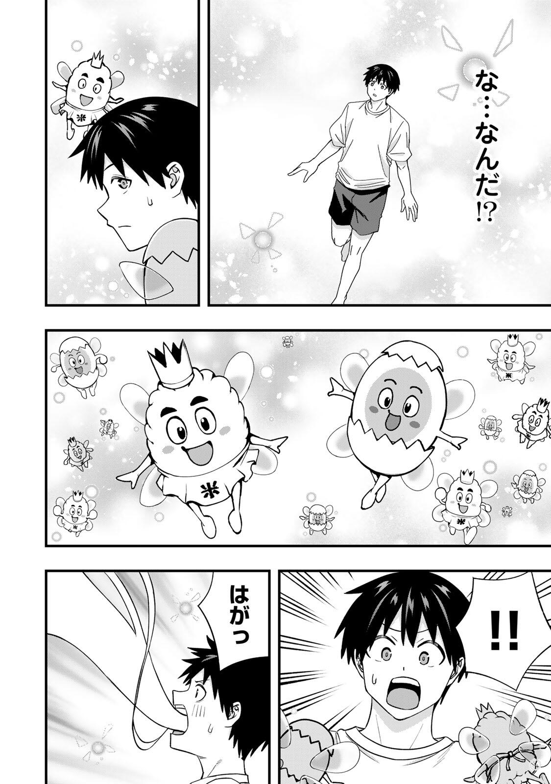 Don't Touch Kotesashi! Chapter 157 10ページ